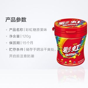 Bonbons de Noël exotiques en vrac Halal Pop Sweet Skittle Candy - Product Image 6