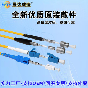 Cable de Fibra Óptica Monomodo LC-SC de Shengdawei Manufacturing, 3.0MM, 1m 2m 3m 5m 10m 15m 20m 25m 30m 35m 40m 50m 150m - Product Image 5