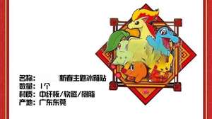 Coffret Cadeau du Nouvel An Chinois 2026 : Cartes, Aimants de Réfrigérateur, Couplets du Festival du Printemps, Collection d'Affichages de Cartes CSV6C, Boîte Mystère - Product Image 5