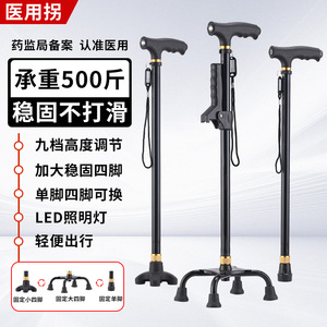Canne de marche en alliage d'aluminium antidérapante à quatre pieds pour la rééducation et le soutien des personnes âgées - Product Image 4
