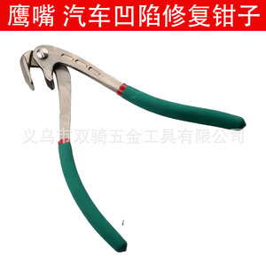 Dent Repair Pliers Stainless Steel <b>Edge</b> Pressing <b>Tool</b> For Car Body Repair - Product Image 2