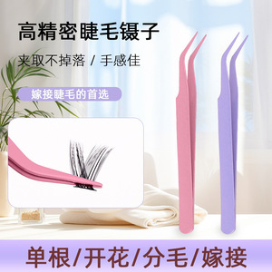 Eyelash Tweezers Stainless Steel Precision Colored For Eyelash Extension Professional Use - Product Image 2