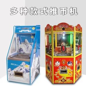 Jeux d'arcade en gros, salles de jeux, machines d'arcade commerciales à monnayeur, machines à sous pour enfants - Product Image 2