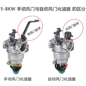 Carburador 188F190F192 para generador de gasolina de 5KW y 8KW, bomba de combustible de aleación de aluminio, estrangulador manual - Product Image 3