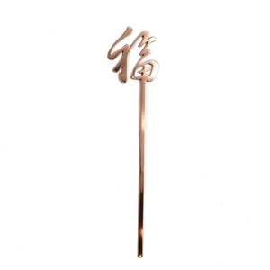 Marcapáginas de Metal con la Palabra Fu China Chapada en Oro, Símbolo Tradicional de la Suerte, Regalo Corporativo para Cumpleaños y Festividades, Venta al Por Mayor - Product Image 1