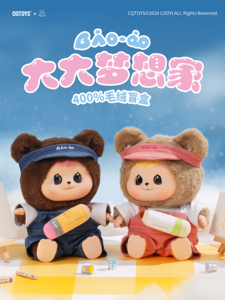 Bao-<span class=keywords><strong>ao</strong></span> 400% Big Dreamer Series Boîtes aveugles en peluche-Jouets à collectionner Ornements et cadeaux de bureau de conception mignonne à la mode - Product Image 4