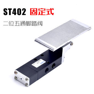 Vanne à pied pneumatique 2 positions 5 voies ST403A/ST402A/ST403 pour gaz, personnalisable, support OEM - Product Image 4