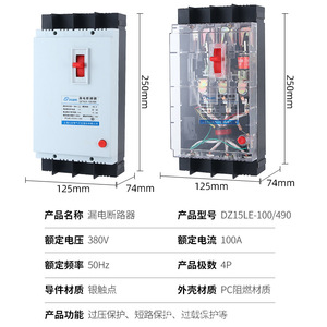 Dz15le Molded Case Circuit Breaker 100A 4P 380V <b>Motor</b> Protection With Overload Short Circuit And Overvoltage Protection - Product Image 1