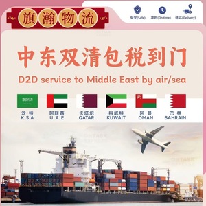 Service de transport maritime Qihan Logistics, ligne dédiée Moyen-Orient, transport de fret d'origine Chine - Product Image 2