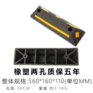 ตัวกั้นล้อรถยาง Tianjiu ขนาด 3 ฟุต ป้องกันการชน สำหรับจอดรถในลานจอดรถ - Product Image 4