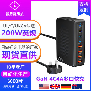 Cargador GaN Multi-Puerto de 200W Estándar del Reino Unido, Compatible con Apple iPhone 16 y Cargadores Samsung, Certificado UKCA - Product Image 5