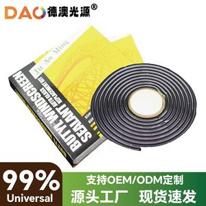 Bande d'étanchéité en butyl Ju Ao Ming pour pare-brise, 8 mm x 5 mètres, pour kit de remplacement de vitres automobiles - Product Image 5