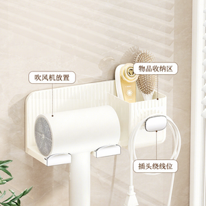 Support de sèche-cheveux blanc crème et transparent, sans perçage, montage mural, support de rangement universel pour salle de bain - Product Image 4