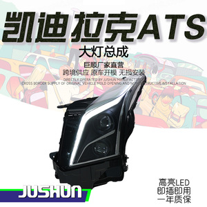 Cadillac ATS Headlight Assembly LED Bi Xenon <b>Projector</b> Sequential Turn Signal Daytime Running <b>Light</b> - Product Image 1