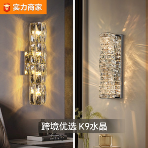 โคมไฟติดผนังคริสตัลสไตล์โมเดิร์นมินิมอล หรูหราสำหรับห้องนอน ห้องนั่งเล่น ทางเดิน และบันได ให้ความรู้สึกหรูหราและบรรยากาศที่ประณีต - Product Image 4