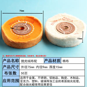 Disques de polissage Mingzhong 3 pouces en coton non abrasifs pour meuleuse d'établi, finition miroir - Product Image 2