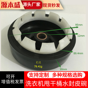 Joint d'étanchéité pour machine à laver, 12 trous, bague d'étanchéité pour roulement de séchage, accessoire en plastique pour modèles semi-automatiques - Product Image 5