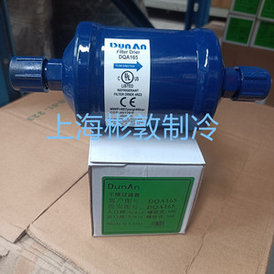 Filtre déshydrateur DunAn DQA164 1/2 pouce SAE, pièce de climatisation et de réfrigération, fabriqué en Chine - Product Image 3