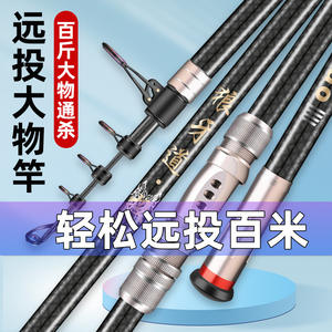 Canne à pêche longue portée LangYaDao Wolf Fang Dao 6m ultra légère pour la pêche en mer, la pêche en eau salée, la pêche en bateau, la pêche à distance. - Product Image 4