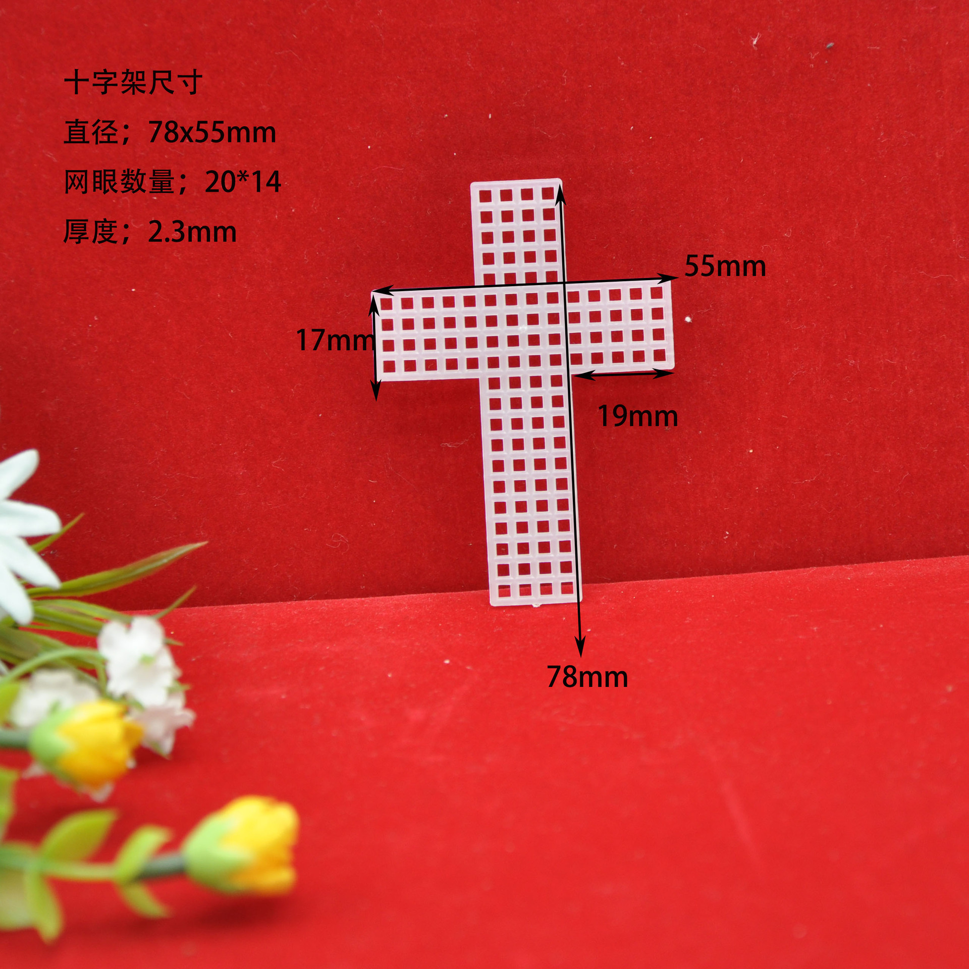 7.8x5.5cm 20x14 grid