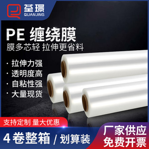 ฟิล์มยืดใส 50 ซม. ฟิล์ม PE สำหรับบรรจุภัณฑ์อุตสาหกรรม โลจิสติกส์ การขนย้าย และป้องกันสินค้าสำหรับซื้อกลับบ้าน - Product Image 3