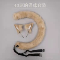 Goth Lolita oreilles de chat bandeau fourrure queue de renard coiffure en peluche fête jouer costume avec oreilles et queue accessoires
