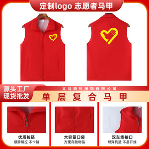 เสื้อกั๊กอาสาสมัครแบบกำหนดเองพร้อมโลโก้พิมพ์ลาย สีพื้น ไซส์ ML XL XXL XXXL XXXXL สำหรับกิจกรรมการกุศลในชุมชน - Product Image 5