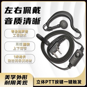 Auriculares para walkie talkie, conector universal tipo K, accesorio de audio con gancho para la oreja - Product Image 3