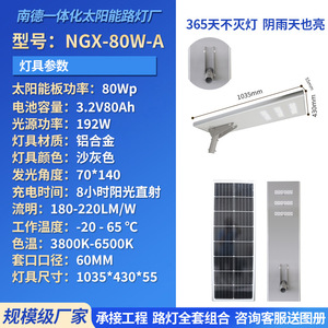 Farola Solar LED de 80W con Panel Mono Si para Iluminación Exterior de Carreteras, Patios y Plazas - Product Image 4