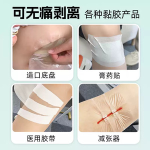 Haiss Hainuo Ostomy Adhesive Remover <b>Spray</b> 60ml Skin Protector For Damaged Skin Adults - Product Image 2