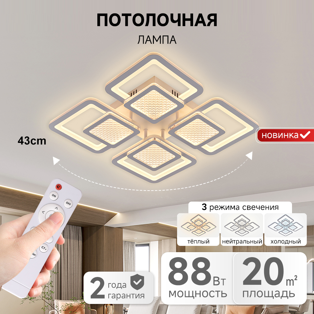 Modern Indoor Three Colors Light Ceiling Lamp Surface Mount Remote Control Acrylic Matel 88W Intelligent Led Ceiling Light