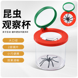 Coupe d'observation des insectes en plastique, lentille à 2 couches, vue claire, jouet d'exploration de la nature pour enfants - Product Image 1