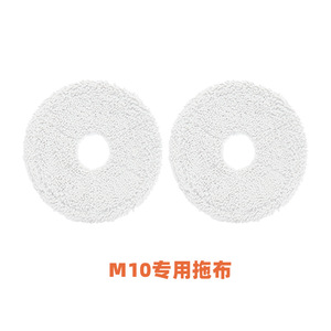 M10 Dedicated <b>Mop</b> Cloth For Robot Vacuum Cleaner 2Pcs White <b>Microfiber</b> Cleaning Pad - Product Image 1