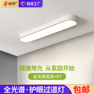 Full Spectrum <b>Ceiling</b> <b>Light</b> Led Eye Protection Minimalist Modern Entrance Balcony Corridor <b>Light</b> Fixture - Product Image 5