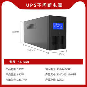 Shanpu <b>Ups</b> Uninterruptible Power Supply 650-1000VA With Led Display <b>For</b> <b>Computer</b> Backup - Product Image 6
