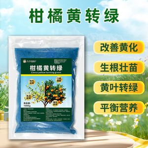 Engrais Citrus Yellow Turning Green 1000g soluble dans l'eau, améliore la chlorose pour les agrumes - Product Image 4
