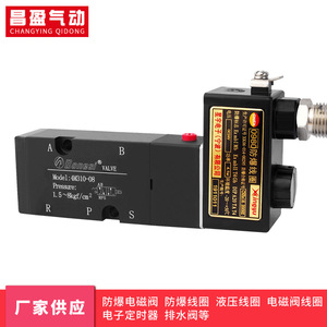 Válvula Solenoide Antiexplosión Changying 4M310-08 AC 220V Tipo Piloto Bidireccional/Tri-direccional Válvula Neumática Industrial - Product Image 1