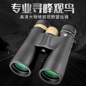 ShengTu Binoculars 10X50 12X50 Waterproof Multi-Coating For Bird Watching Beekeeping - Product Image 5