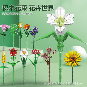 Ensemble de blocs de construction Mould King Flower World Oiseaux de paradis, 1608 pièces, pour les enfants de 8 ans et plus, modèle de plante décorative - Product Image 3