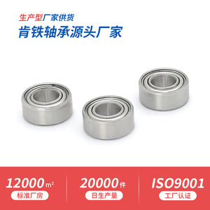 Rodamientos de Bolas de Ranura Profunda Miniatura de Acero Inoxidable SMR63ZZ de Alta Suavidad, Suministro Directo de Fábrica para Fregadoras de Pisos y Mopa - Product Image 5