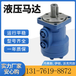 Moteur cycloïdal Eaton 101-1075-009 BM1-60, fabricant d'origine, moteur à clé semi-circulaire en stock, machines industrielles d'occasion - Product Image 2