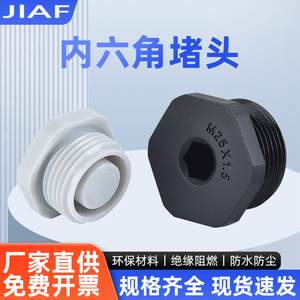 Bouchon hexagonal JIAF M16 20 25 32 en nylon fileté pour l'étanchéité et la prévention des fuites - Product Image 5