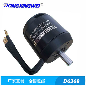ดงซิงเว่ย มอเตอร์ D6368 280kv มอเตอร์ไฟฟ้าไร้แปรงถ่านสำหรับเครื่องบินจำลองและยานยนต์ไฟฟ้า - Product Image 2