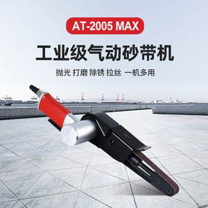 เครื่องเจียรสายพานลม At-2005 Max ระดับอุตสาหกรรม มุมฉาก 12000 รอบต่อนาที ล้อขัดเคลือบผิว 3.2 มม. - Product Image 1