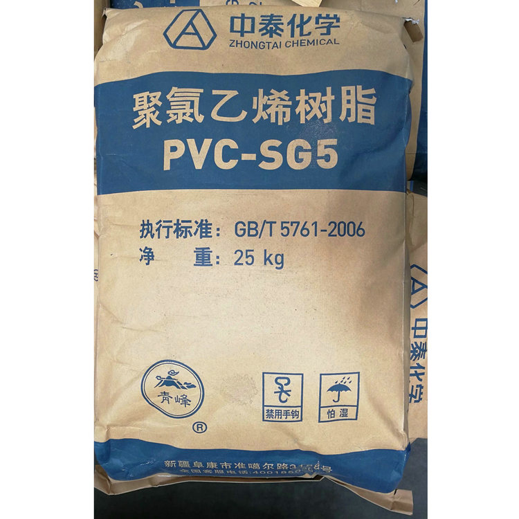 Пластиковое Сырье поливинилхлорид смола ПВХ смола SG5
