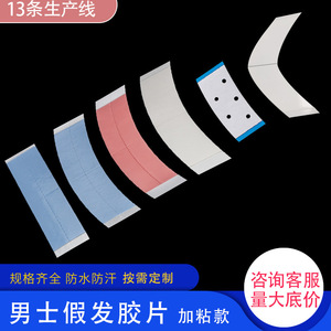 Curved <b>Wig</b> Tape 36 Inch Double Sided Adhesive Waterproof Sweatproof For <b>Men</b> Hair Extension Accessories - Product Image 2