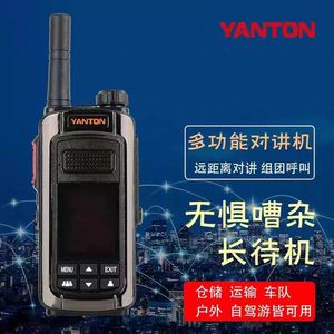 Radio portable T X9, étanche, batterie rechargeable 3800 mAh, écran LCD, communication longue portée - Product Image 4