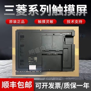 มิตซูบิชิ ทัชสกรีน GT2708 1024x768 อีเธอร์เน็ต Hmi อินดัสเทรียลพีซี - Product Image 2