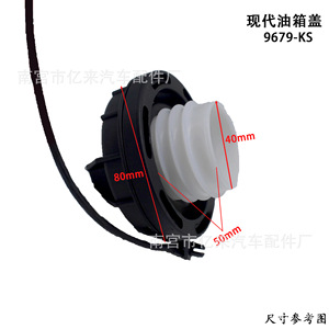 Bouchon de réservoir de carburant Buick Excelle 9677-KS, diamètre 70 mm, pièce de rechange - Product Image 2