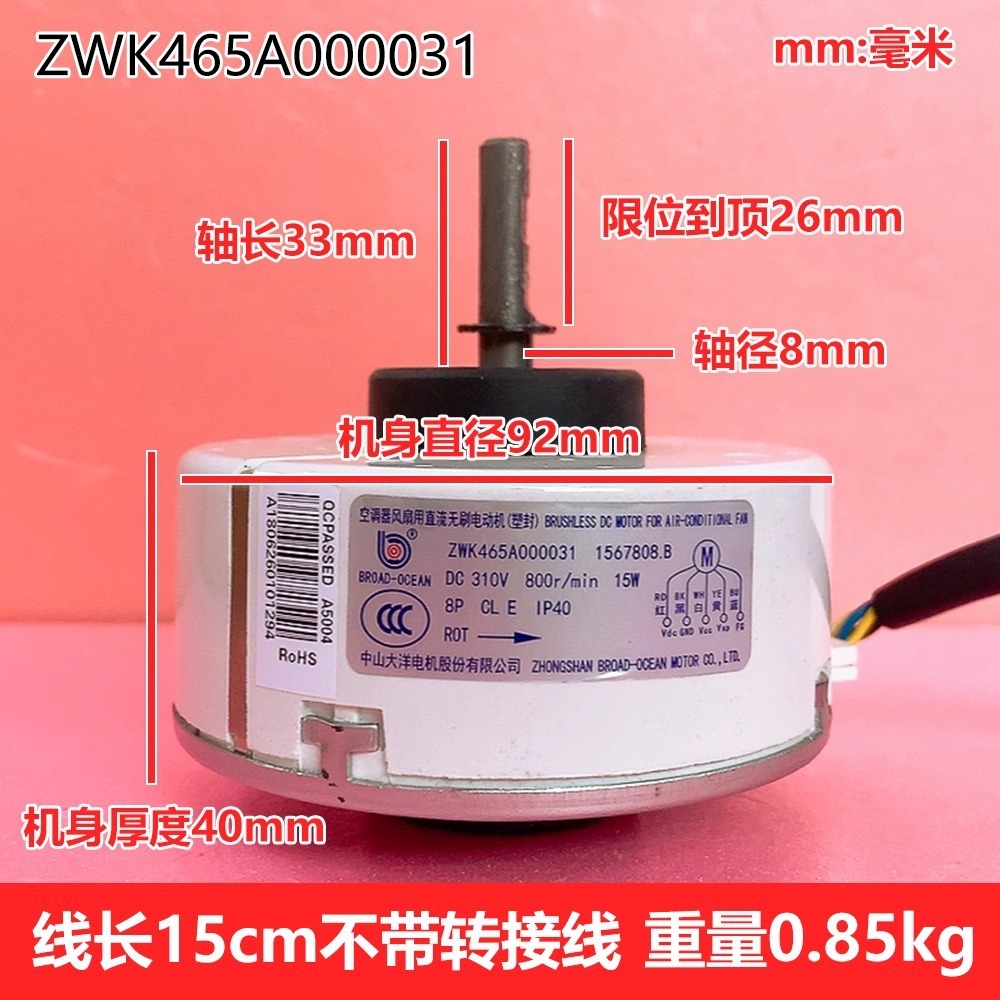 [Short-term] Hisense cylindrical internal motor 1567808